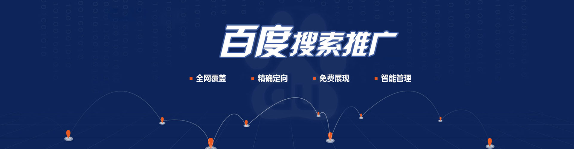 思南竞价代运营
