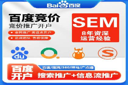 百度竞价广告代运营助力某科技公司实现精准营销